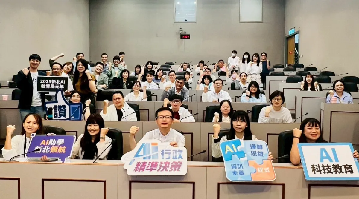 新北AI智能團31件提案獲肯定 實際入校減行政量